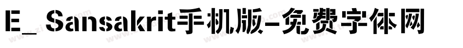 E_ Sansakrit手机版字体转换